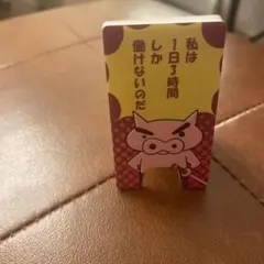 クレヨンしんちゃん ぶりぶりざえもん 看板風メモスタンド