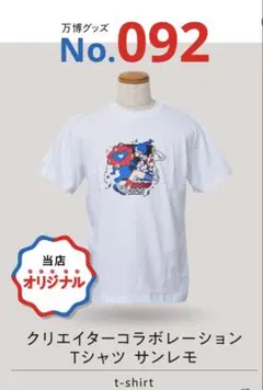 2025年最新】大阪万博 tシャツの人気アイテム - メルカリ