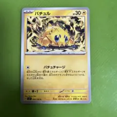 バチュル C SV7 ステラミラクル 032/102
