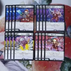 15169 特攻人形ジェニー ジェニーの黒像 ペットパペット 解体人形ジェニー