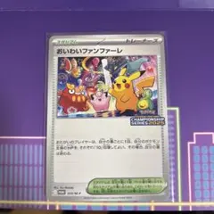 2025年最新】ポケモンファンファーレの人気アイテム - メルカリ