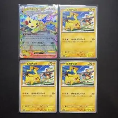 ピカチュウ4枚セット ポケモンカード ピカチュウV-UNION 4枚1組セット 英語 25周年