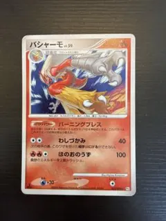 バシャーモ ★ Pt1 ギンガの覇道 022/096