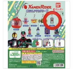 仮面ライダーシリーズ めじるしアクセサリー3 ファイズフォン