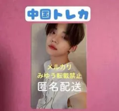 TXT ヨンジュン トレカ FREEZE 中国 中華 ヨントン 白Tシャツ