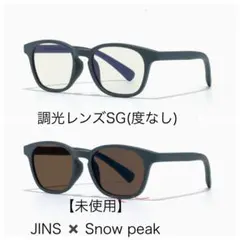 2026年最新】JINS スノーピーク 調光の人気アイテム - メルカリ