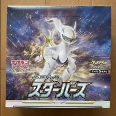 ポケモンカード 拡張パック スターバース 1BOX シュリンク無