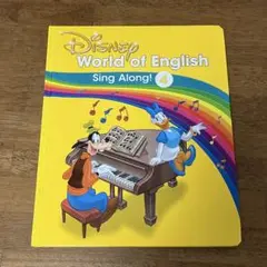 リニューアル　シングアロング　4 絵本　DWE singalong