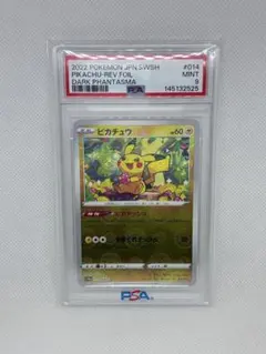 PSA9】ピカチュウ モンボミラー sv2a 025/165C PIKACHU - メルカリ