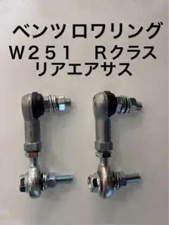  7 E65 Ｘ6 Ｘ5 F02 リアエアサス ローダウン ロワリング BMW 7 E65 X6 X5 F02 リアエアサス ローダウン ロワリング - メルカリ