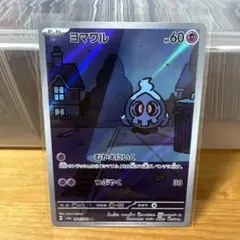 ヨマワル AR SV6a ナイトワンダラー 068/064