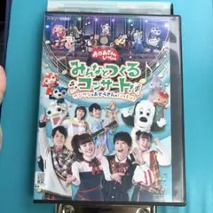 2026年最新】nhkおかあさんといっしょ ファミリーコンサート ゆうき
