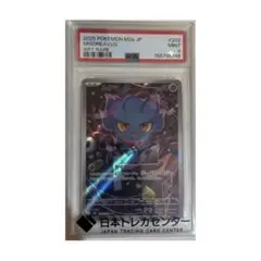 PSA10】ムウマ AR MEGA ハイクラスパック MEGAドリームex - メルカリ