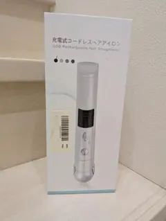 充電式コードレスヘアアイロン