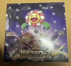 2026年最新】108フラワーズrevised boxの人気アイテム - メルカリ
