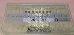 ゼビオ　株主優待券　20%割引券