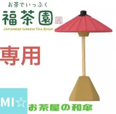 mayunn様 リクエスト 5点 まとめ商品