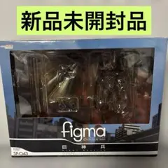 新品 グッドスマイルカンパニー figma 巨神兵東京に現わる 塗装済完成品