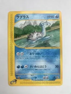 【稀少】 ポケモンカードe ラプラス アンリミ 神秘なる山 029/088 ポケモンカードe ラプラス 拡張パック第5弾 神秘なる山 029/088 5n1