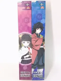 未開封 鬼滅の刃 日輪刀 冨岡義勇 栗花落カナヲ