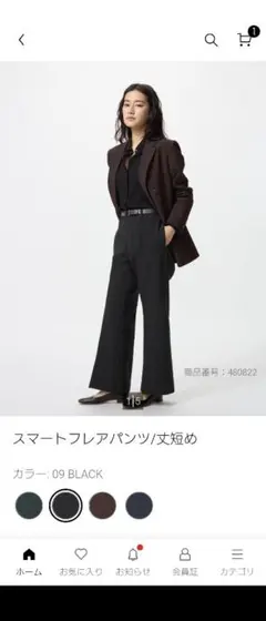 UNIQLOスマートフレアパンツSS丈短め