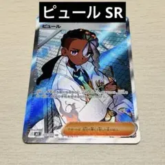 ピュール SR ムニキスゼロ ポケモンカード トレーナーズのサムネイル