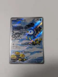 ポッチャマar