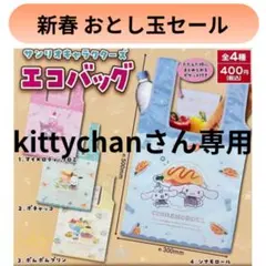 サンリオキャラクターズ エコバッグ