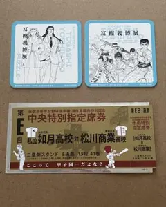 2026年最新】冨樫義博展 グッズ付きチケットの人気アイテム - メルカリ