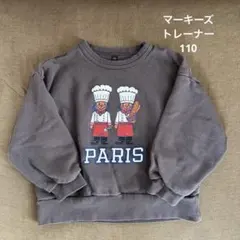 マーキーズ　トレーナー　トップス　グレー　110