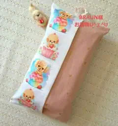 ハンドメイド　トイプードルちゃん吊り下げティッシュケース♬