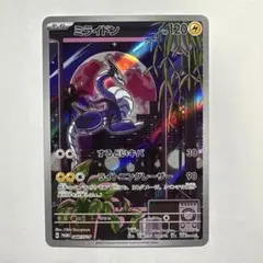 2026年最新】ミライドンARの人気アイテム - メルカリ