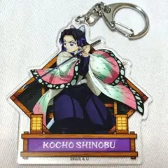 鬼滅の刃　激闘アクリルチャーム　胡蝶しのぶ　無限城編第一章猗窩座再来