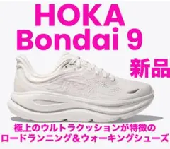 新品・未使用　HOKA Bondai 9 レディース　ホワイト　22.5cmのサムネイル