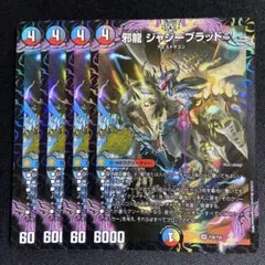 2026年最新】ジャジーブラッドの人気アイテム - メルカリ