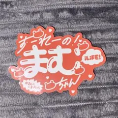 2026年最新】小熊まむの人気アイテム - メルカリ