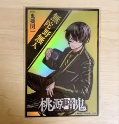 桃源暗鬼 オーロラカード 無陀野無人 推しとアメ オウチデ 無陀野 無人