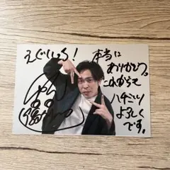 世が世なら‼︎! 内藤五胤 チェキ 落書きチェキ - メルカリ