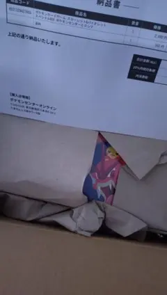 ポケモンセンターヒロシマスペシャルBOX