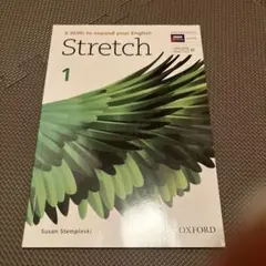 Stretch 1 Susan Stemplski OXFORD