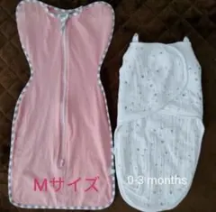 スワドル　おくるみ