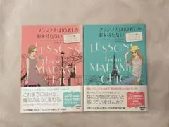 フランス人は10着しか服を持たない 2冊セット