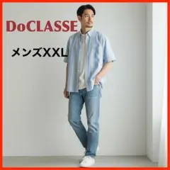 A4482★美品★DoCLASSE*半袖シャツ*ストライプ*XXL*水色/グレー