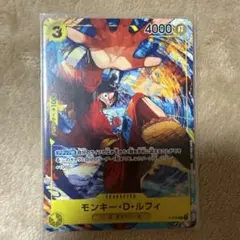 モンキー・D・ルフィ：最強ジャンプ3月号付録（2023年2月3日売） P P-…