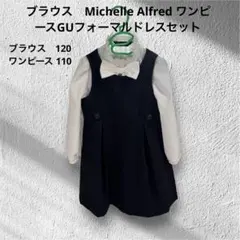 ブラウス　Michelle Alfred ワンピースGUフォーマルドレスセット