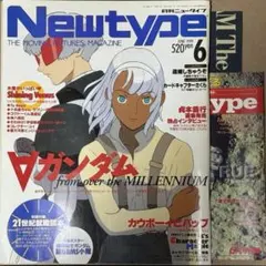 【中古雑誌】月刊 ニュータイプ 1999年 6月号 （全付録付き）