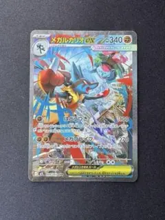 ポケモンカード引退品 メガルカリオex sar - メルカリ