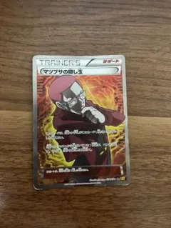 マツブサの隠し玉 SR XY5 ガイアボルケーノ 078/070 - メルカリ