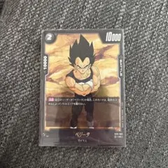 【ミラー】ベジータ ST01-063 ドラゴンボール フュージョンワールド
