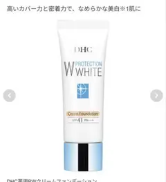 DHC 薬用PWクリームファンデーション ナチュラルオークル01のサムネイル